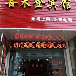 腊梅路附近酒店