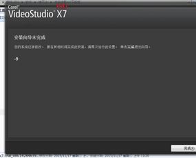 win10吗会声会影x7安装不了