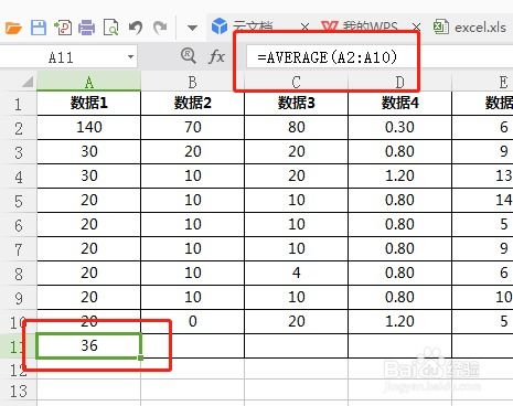 怎么用excel算平均值