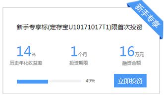 百度百赚投1万 1个月有多少收益投5万 1个月有多少收益