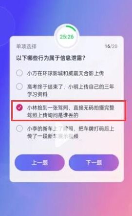 抖音评审员怎么加入 抖音大众评审员考试答案 抖音大众评审员答案