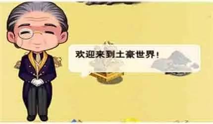 为什么只有浙江才多有钱人呢？