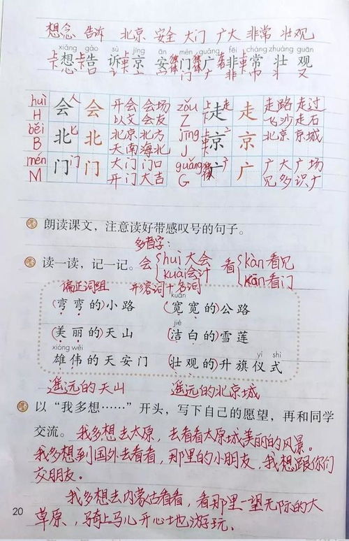 用剪醉绦造句;丝绦造句二年级？