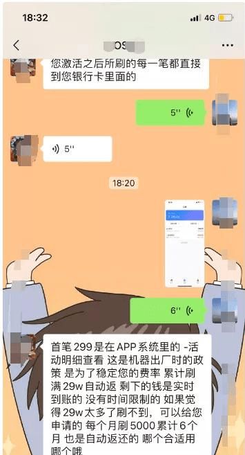 pos被骗了押金299怎么办