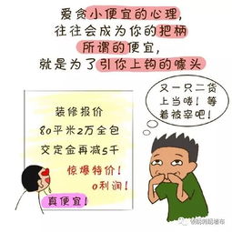 装修心态,装修过程中容易吃亏的一些业主