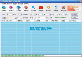 中国好宝贝起名 宝宝起名软件 3.5绿色版下载 