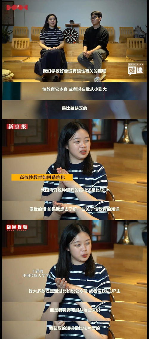 大方点儿聊性话题,大学生对谈性教育专家