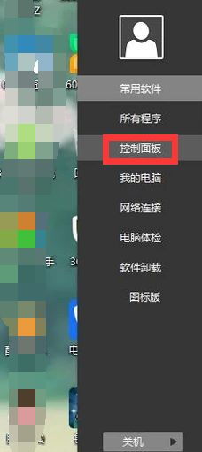 win10怎么激活电脑设置