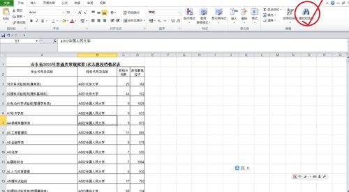 投档状态如何查询？如何查询高考志愿投档状态情况