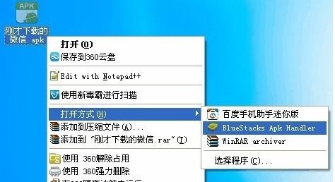 win10陌陌电脑多开