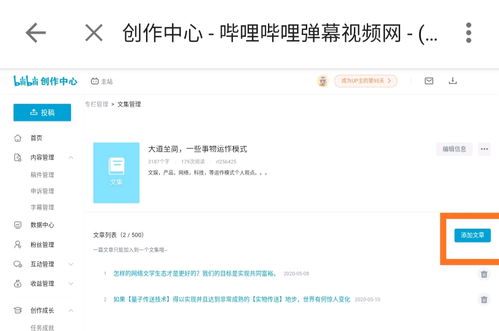 如何用手机创建专栏文集 文集封面的简单制作方法 不用软件 ,字体什么颜色贴合封面