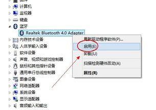 华硕电脑蓝牙驱动win10