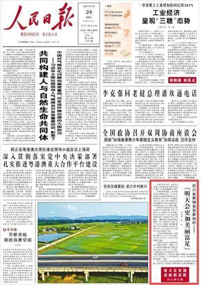 今天, 人民日报 头版关注了四川这个充满橘香的乡村