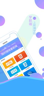 ios前端培训,前端培训机构哪里好