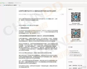  okcoin比特币交易平台客服,有没有人知道okcoin 客服电话是多少? 元宇宙