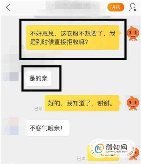 淘宝东西不想要想拒收怎么操作