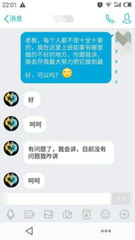 .假如你是企业老板，你会聘请什么样的员工呢?