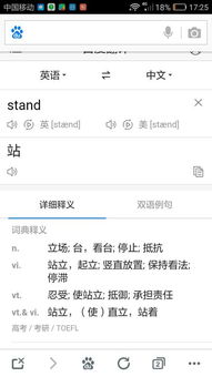 Stand11.10.13是什么意思 