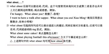 what about同义词是什么