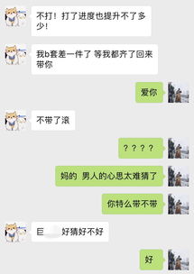 怎么和男人聊天让男人喜欢你(把男的撩射的秒回聊天句子)