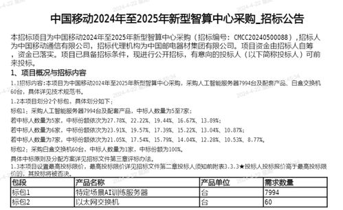 找合合计鉴定私服