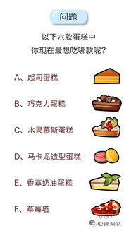 选个蛋糕吧,测你最近3个月的爱情运势 