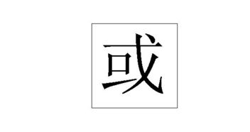 繁体字转换的简体字与繁体字的演变 