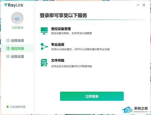  raylink,RayLik的技术简介 区块链