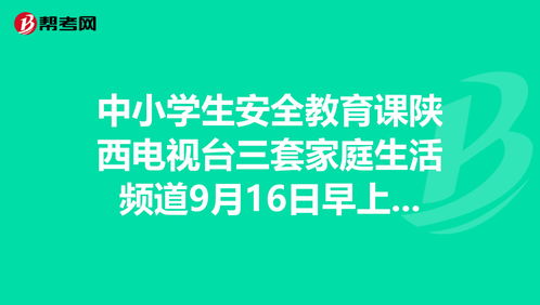 生活小常识电台广播(生活小常识广播稿怎么写一百字)