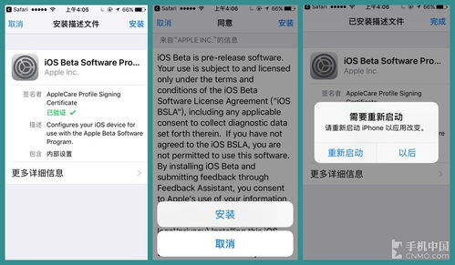 ios开发者文档,苹果ios15开发者描述文件下载教程