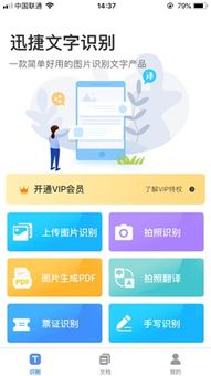 在qq如何将转化为文字 Qq上有没有把图片上的文字转换成word文字