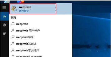 win10怎么设置不需要登入密码