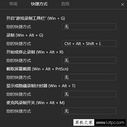 win10录制工具条不显示