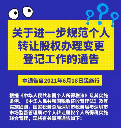 股权转让缴纳印花税的计税依据是否减除注册资本