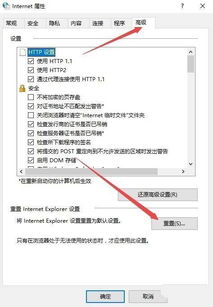 win10局域网自动检测设置