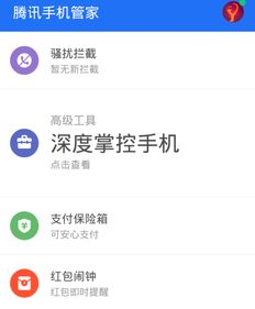 oppor15怎么设置红包提醒，oppo红包提醒app