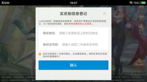 哪些游戏不用实名认证(图2)