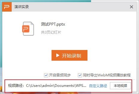 我的wps2016工具栏上没有 特色功能 这一项,怎么办 我想录屏 