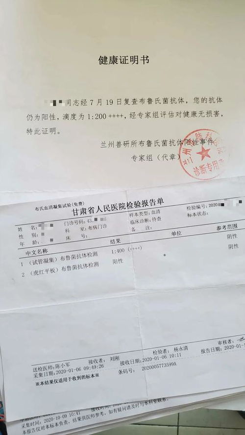 健康证明怎样知道预约成功了？