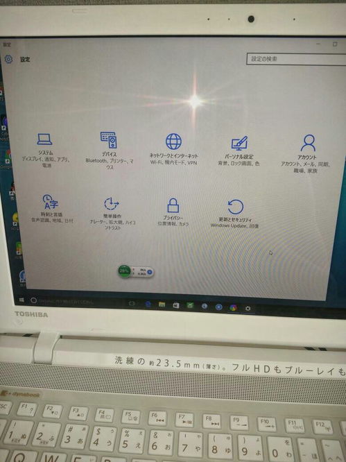 win10如何改日文版