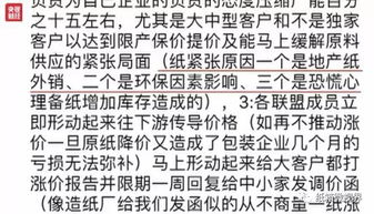 纸价上涨再惊动央视 曝出 原纸一周涨两次,纸箱厂做也亏,不做也亏 真相 