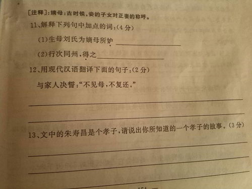 语文的文言文,名字叫 弃官寻母 