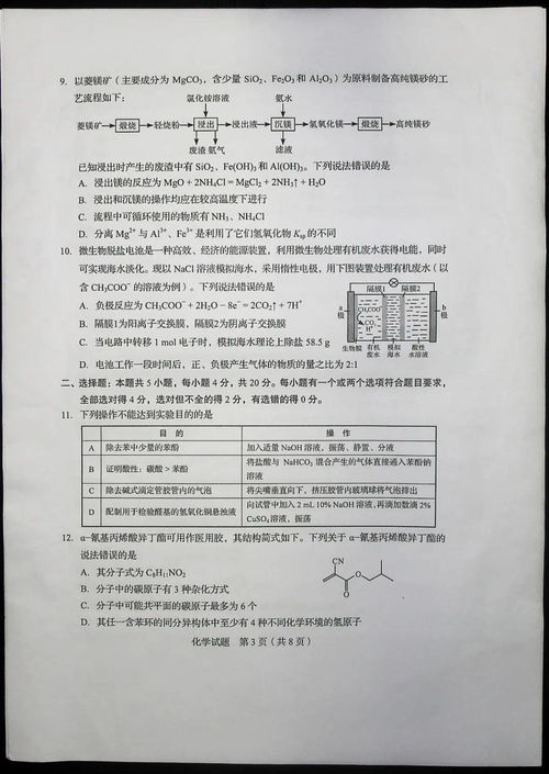 山东高考考多少分能复读