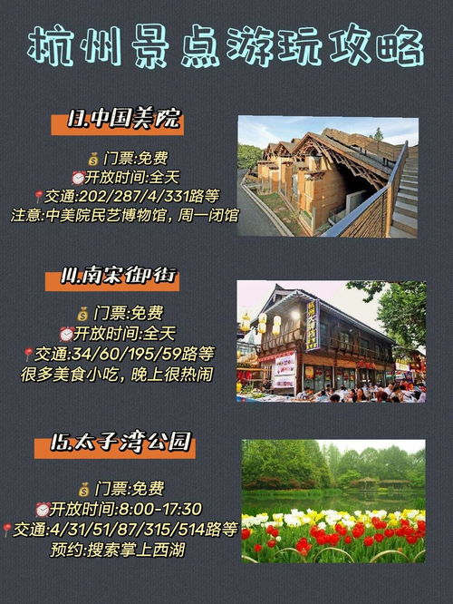 杭州旅游攻略景点门票预约 杭州行李寄存及杭州地铁沿线景点