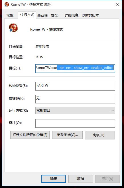 win10如何用罗马1