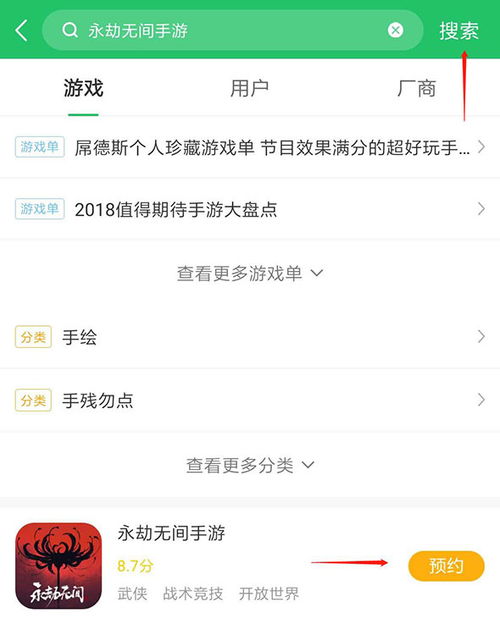 永劫无间手游预约官网地址分享预约流程分享(永劫无间小程序预约无常)