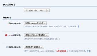 qq邮箱后缀怎么改  第2张