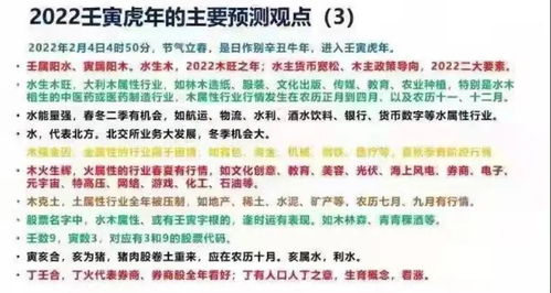 风水预测A股成主流 知名券商首席投顾 算命 后高喊 未来5年都是大牛市