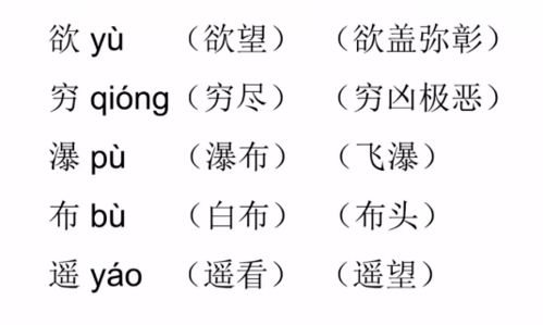 新学期学习规划,语文上册8 古诗二首 知识汇总整理