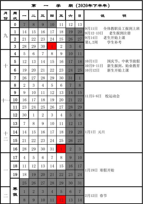 最全 浙江各地大中小学寒假怎么放 寒假过后这些考试就来了